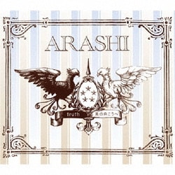 嵐／truth/風の向こうへ