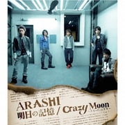 明日の記憶/Crazy Moon～キミ・ハ・ムテキ～