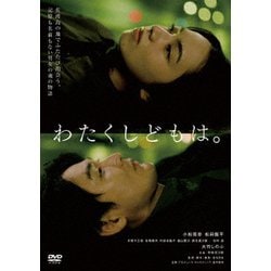 ヨドバシ.com - わたくしどもは。 [DVD] 通販【全品無料配達】