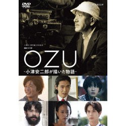 連続ドラマW OZU ～小津安二郎が描いた物語～ DVD-BOX [DVD]