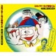 怪物くん(怪物太郎)／ユカイツーカイ怪物くん