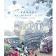 嵐／5×20 All the BEST!! CLIPS 1999-2019 [Blu-ray Disc]