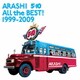 嵐／5×10 All the BEST! 1999-2009