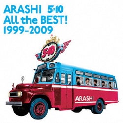 嵐／5×10 All the BEST! 1999-2009