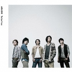 嵐／To be free