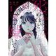 あなたのことが死ぬほど嫌いです（　１）(ニチブンコミックス) [コミック]
