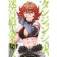 ダンジョン・シェルパ　迷宮道先案内人（12）(シリウスKC) [コミック]