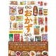 日本ご当地おかず大全(タツミムック) [ムックその他]