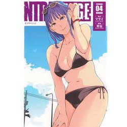 NTREVENGE（4）(ヤンマガKCスペシャル) [コミック]