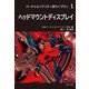 ヘッドマウントディスプレイ―Head Mounted Display(バーチャルリアリティ学ライブラリ〈1〉) [全集叢書]