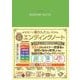 相続新ルール対応版　一番かんたんエンディングノート(扶桑社ムック－扶桑社ムック) [ムックその他]