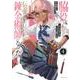 脇役に転生したはずが、いつの間にか伝説の錬金術師になってた　～仲間たちが英雄でも俺は支援職なんだが～（4）(シリウスKC) [コミック]