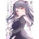 ちいさな君と、こえを遠くに（2）(シリウスKC) [コミック]