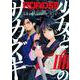 ROAD59　－新時代任侠特区－　少女と血のサカズキ（1）(シリウスKC) [コミック]