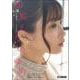 加那えたい、ゆめ　市ノ瀬加那ファーストBOOK [ムックその他]