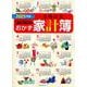 2025年版 主婦の友３６５日のおかず家計簿 [ムックその他]