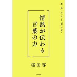 声と言葉のしくみ 声」の言語学入門 / 川原繁人 - 紀伊國屋書店ウェブストア