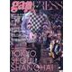 2025 S/S gap PRESS vol.182 TOKYO / SEOUL / SHANGHAI [単行本]