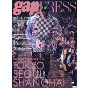 2025 S/S gap PRESS vol.182 TOKYO / SEOUL / SHANGHAI [単行本]