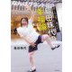悲しみは笑い飛ばせ!島田珠代の幸福論 [単行本]