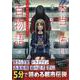 本当に怖いネット掲示板百物語～都市伝説コミック怪談集～(HOWLコミックス) [コミック]