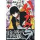 ハイガクラ 17巻<17>(ZERO-SUMコミックス) [コミック]