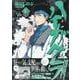 ハイガクラ 17巻 特装版<17>(ZERO-SUMコミックス) [コミック]