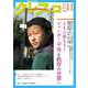 月刊クレスコ　2024年11月号<no.284> [全集叢書]