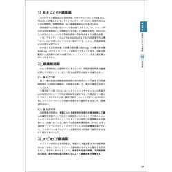 ヨドバシ.com - 患者さんを総合的に診るための 内科外来これ一冊