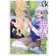 偽りの聖女は竜国の魔法使いになりました ３(PASH！コミックス) [コミック]