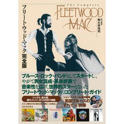 フリートウッド・マック『枯木』【未開封】 Amazon.co.jp: 枯木: ミュージック