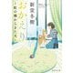 おかえり―虹の橋からきた犬(集英社文庫) [文庫]
