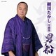 細川たかし／細川たかし全曲集 男船