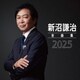 新沼謙治／新沼謙治全曲集 2025
