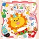 コロムビアキッズ わくわくみーつけた!こどものうたランド