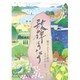 歌のふるさと紀行 歌碑はうたう ～童謡・唱歌・歌曲～