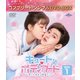 キュート・ボディガード～恋した彼女は最強でした～ BOX1 <コンプリート・シンプルDVD-BOX> [DVD]