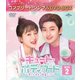キュート・ボディガード～恋した彼女は最強でした～ BOX2 <コンプリート・シンプルDVD-BOX> [DVD]