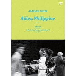 『アデュー・フィリピーヌ』≪2Kレストア版≫+『パパラッツィ』/『バルドー/ゴダール』≪2Kレストア版≫ [DVD]