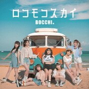 ロコモコスカイ
