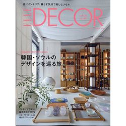 ELLE DECOR(エル・デコ) 2024年 10月号 [雑誌]