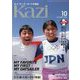KAZI (カジ) 2024年 10月号 [雑誌]