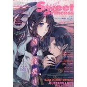 SweetSweetPrincess  2024年 10月号 [雑誌]
