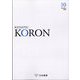 KEiSAtsu KORon (警察公論) 2024年 10月号 [雑誌]