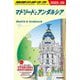 マドリードとアンダルシア〈2025～2026年版〉(地球の歩き方〈A21〉) [全集叢書]