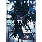 BATMAN　JUSTICE　BUSTER（4）(モーニング　KC) [コミック]
