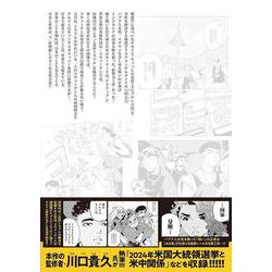 ヨドバシ.com - 紛争でしたら八田まで（16）(モーニング KC