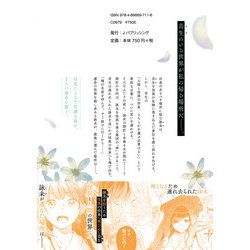 ロマンティック・ダーク 3 ロマンティック・ダーク 3 (スフレコミックス) | 渡辺カナ, 白土