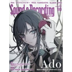 Sound & Recording Magazine (サウンド アンド レコーディング マガジン) 2024年 10月号 [雑誌]