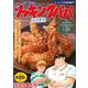 クッキングパパ　シソテバ(講談社プラチナコミックス) [コミック]